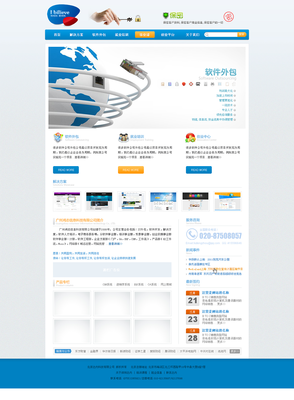 廣州鴻志信息科技 一站式軟件外包服務(wù)專家，從UI設(shè)計(jì)到SAP系統(tǒng)開發(fā)
