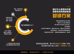 網(wǎng)絡(luò)營銷戰(zhàn)略外包與SEM競價(jià)托管服務(wù)的全方位探析